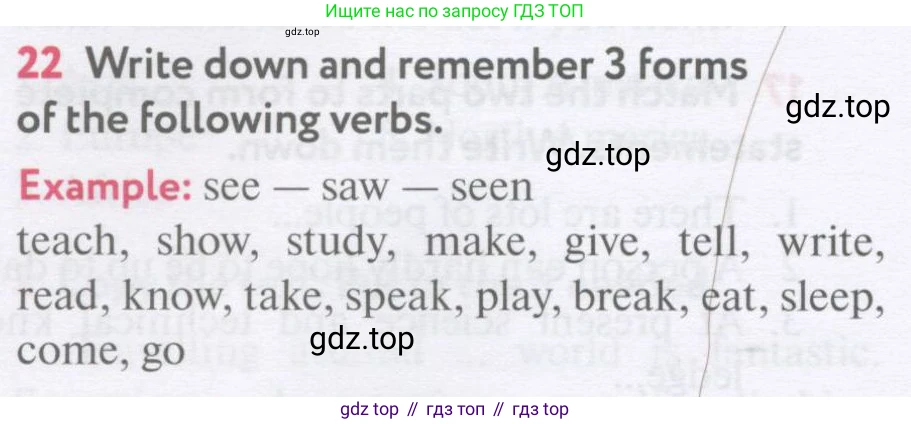 Английский язык (english), 7 класс Учебник (Student's book), автор: Биболетова Мерем Забатовна, издательство Просвещение, Москва, 2023, страница 60, номер 22, Условие 2017-2022