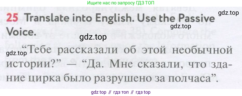 Английский язык (english), 7 класс Учебник (Student's book), автор: Биболетова Мерем Забатовна, издательство Просвещение, Москва, 2023, страница 60, номер 25, Условие 2017-2022