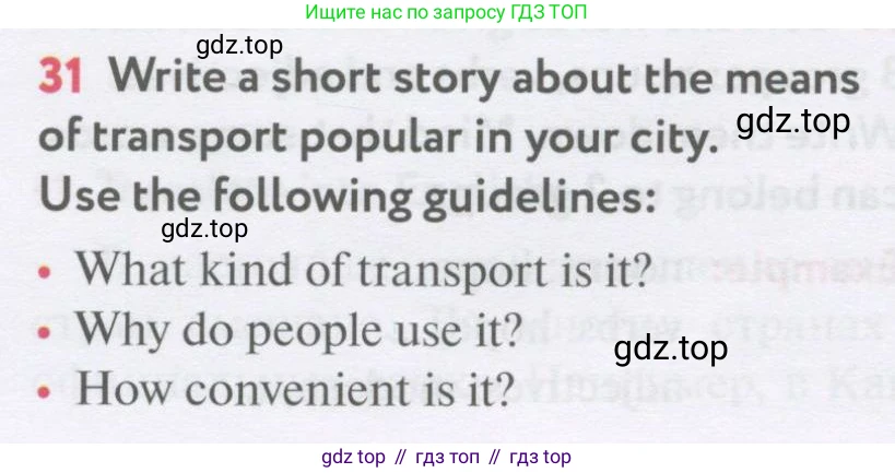 Английский язык (english), 7 класс Учебник (Student's book), автор: Биболетова Мерем Забатовна, издательство Просвещение, Москва, 2023, страница 60, номер 31, Условие 2017-2022
