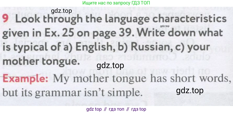 Английский язык (english), 7 класс Учебник (Student's book), автор: Биболетова Мерем Забатовна, издательство Просвещение, Москва, 2023, страница 58, номер 9, Условие 2017-2022