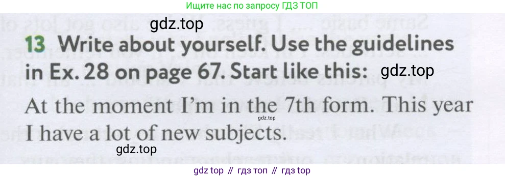 Английский язык (english), 7 класс Учебник (Student's book), автор: Биболетова Мерем Забатовна, издательство Просвещение, Москва, 2023, страница 97, номер 13, Условие 2017-2022