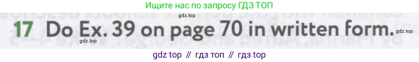 Английский язык (english), 7 класс Учебник (Student's book), автор: Биболетова Мерем Забатовна, издательство Просвещение, Москва, 2023, страница 97, номер 17, Условие 2017-2022