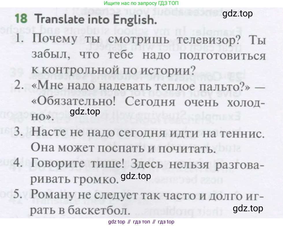 Английский язык (english), 7 класс Учебник (Student's book), автор: Биболетова Мерем Забатовна, издательство Просвещение, Москва, 2023, страница 97, номер 18, Условие 2017-2022