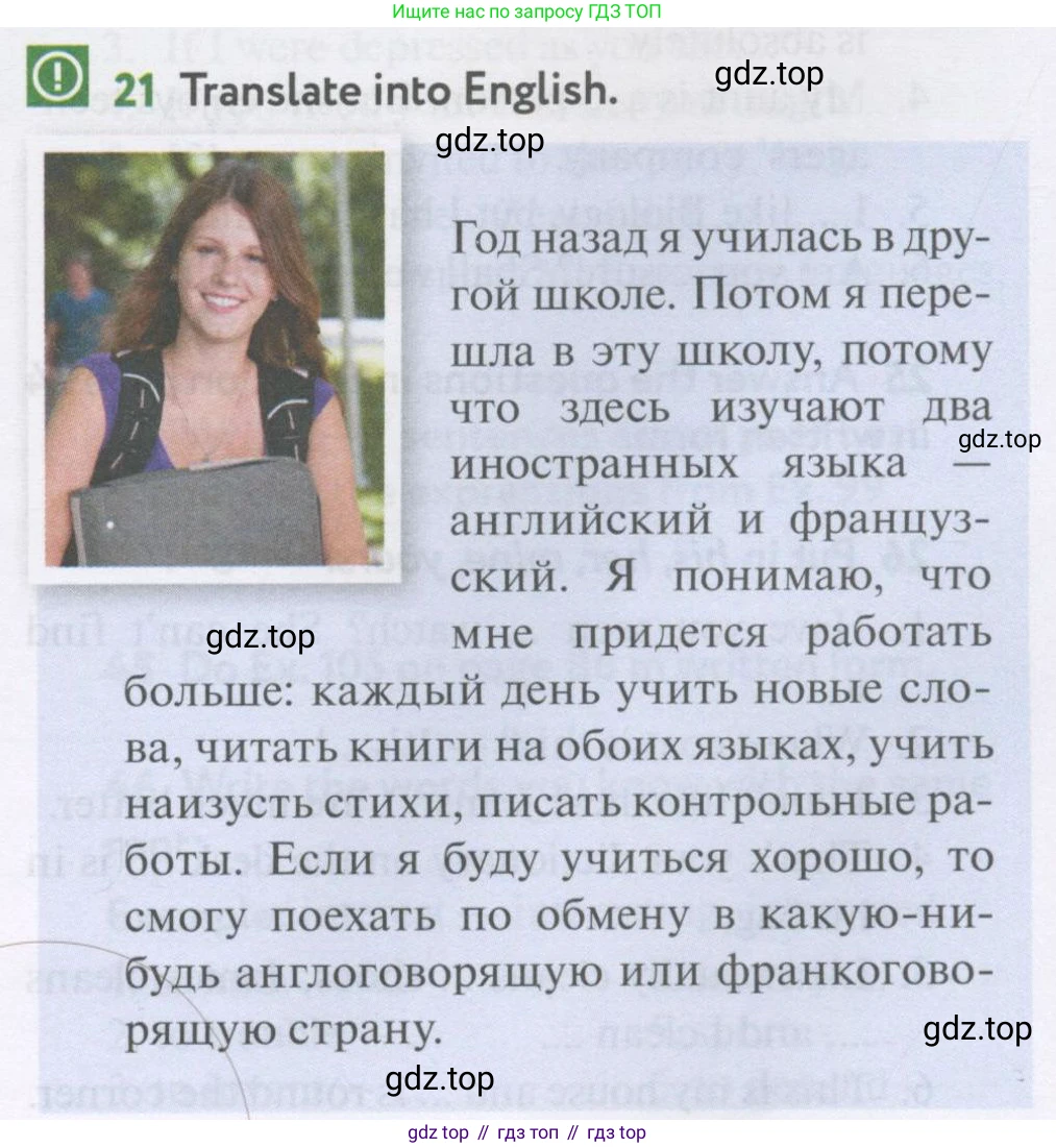 Английский язык (english), 7 класс Учебник (Student's book), автор: Биболетова Мерем Забатовна, издательство Просвещение, Москва, 2023, страница 98, номер 21, Условие 2017-2022