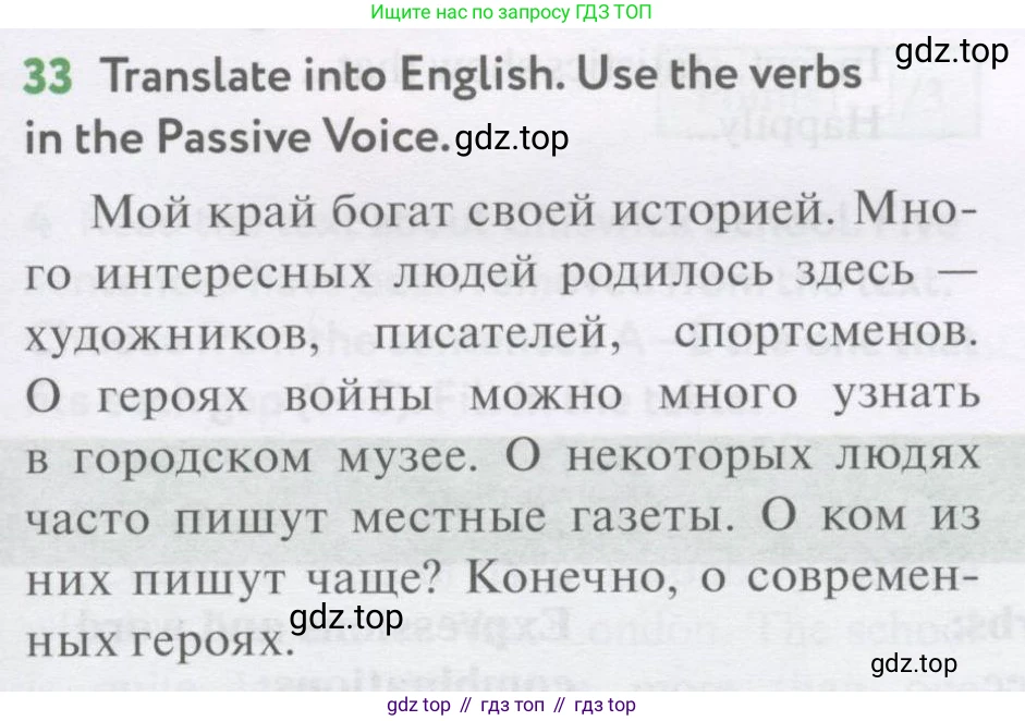 Английский язык (english), 7 класс Учебник (Student's book), автор: Биболетова Мерем Забатовна, издательство Просвещение, Москва, 2023, страница 99, номер 33, Условие 2017-2022
