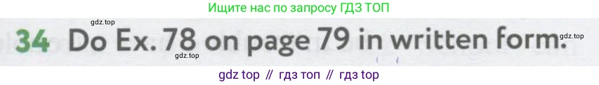 Английский язык (english), 7 класс Учебник (Student's book), автор: Биболетова Мерем Забатовна, издательство Просвещение, Москва, 2023, страница 99, номер 34, Условие 2017-2022