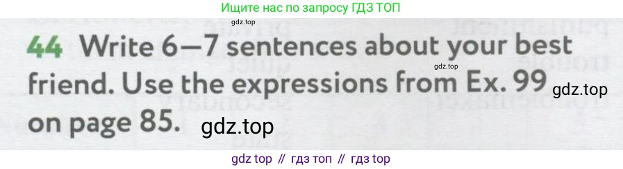 Английский язык (english), 7 класс Учебник (Student's book), автор: Биболетова Мерем Забатовна, издательство Просвещение, Москва, 2023, страница 99, номер 44, Условие 2017-2022