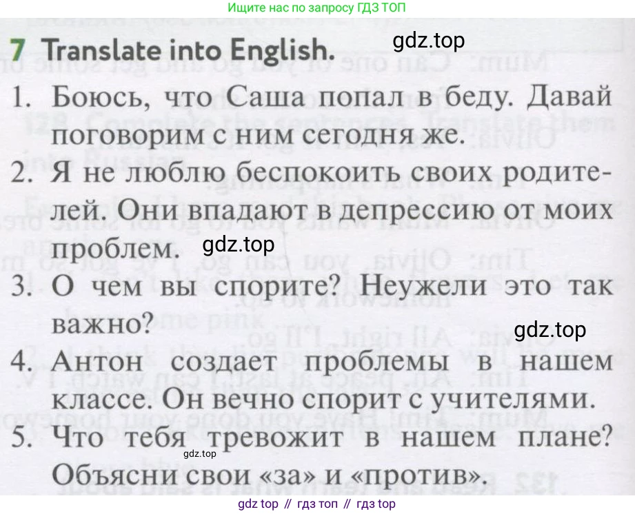 Английский язык (english), 7 класс Учебник (Student's book), автор: Биболетова Мерем Забатовна, издательство Просвещение, Москва, 2023, страница 96, номер 7, Условие 2017-2022