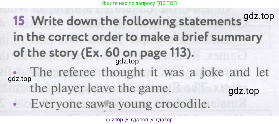 Английский язык (english), 7 класс Учебник (Student's book), автор: Биболетова Мерем Забатовна, издательство Просвещение, Москва, 2023, страница 125, номер 15, Условие 2017-2022