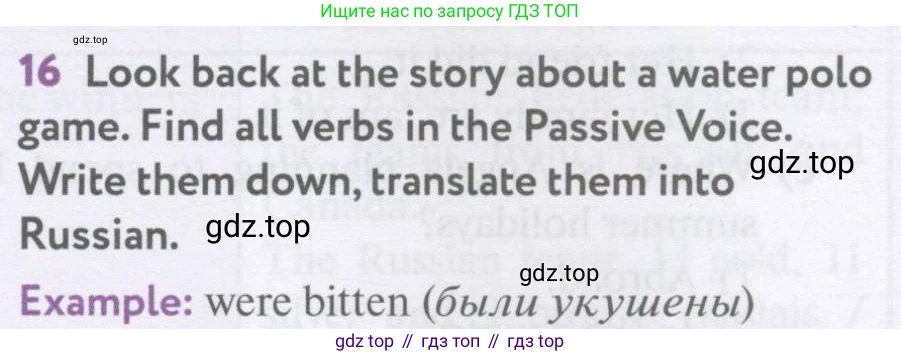 Английский язык (english), 7 класс Учебник (Student's book), автор: Биболетова Мерем Забатовна, издательство Просвещение, Москва, 2023, страница 125, номер 16, Условие 2017-2022