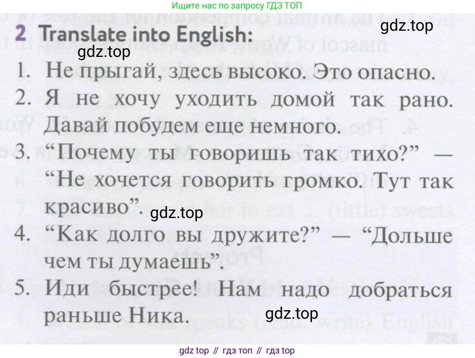 Английский язык (english), 7 класс Учебник (Student's book), автор: Биболетова Мерем Забатовна, издательство Просвещение, Москва, 2023, страница 124, номер 2, Условие 2017-2022