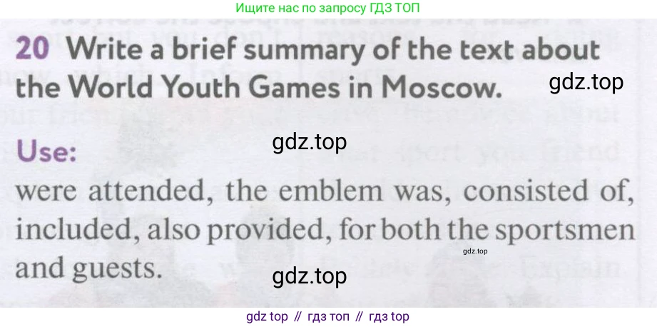 Английский язык (english), 7 класс Учебник (Student's book), автор: Биболетова Мерем Забатовна, издательство Просвещение, Москва, 2023, страница 125, номер 20, Условие 2017-2022