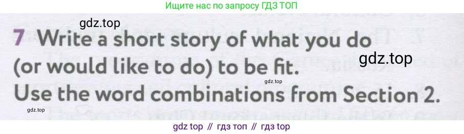 Английский язык (english), 7 класс Учебник (Student's book), автор: Биболетова Мерем Забатовна, издательство Просвещение, Москва, 2023, страница 124, номер 7, Условие 2017-2022