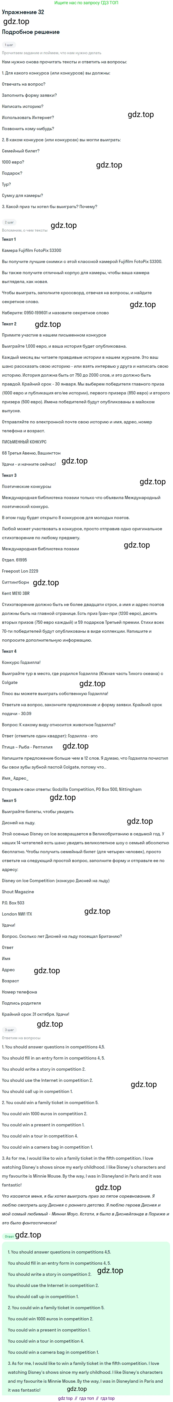 Английский язык (english), 7 класс Учебник (Student's book), автор: Биболетова Мерем Забатовна, издательство Просвещение, Москва, 2023, страница 14, номер 32, Решение 2017-2022