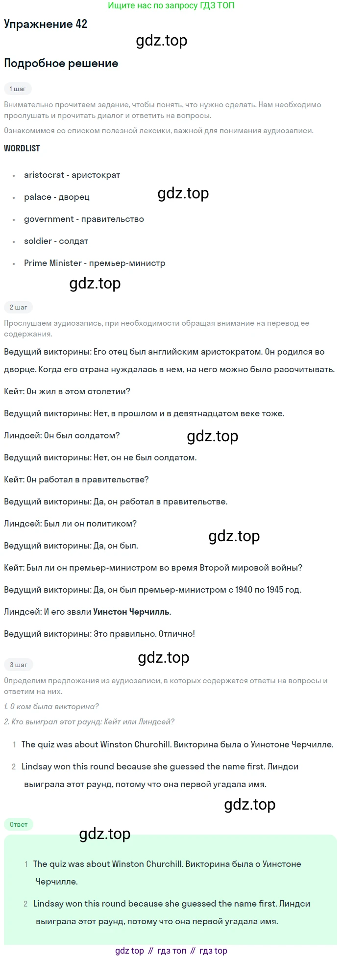 Английский язык (english), 7 класс Учебник (Student's book), автор: Биболетова Мерем Забатовна, издательство Просвещение, Москва, 2023, страница 17, номер 42, Решение 2017-2022