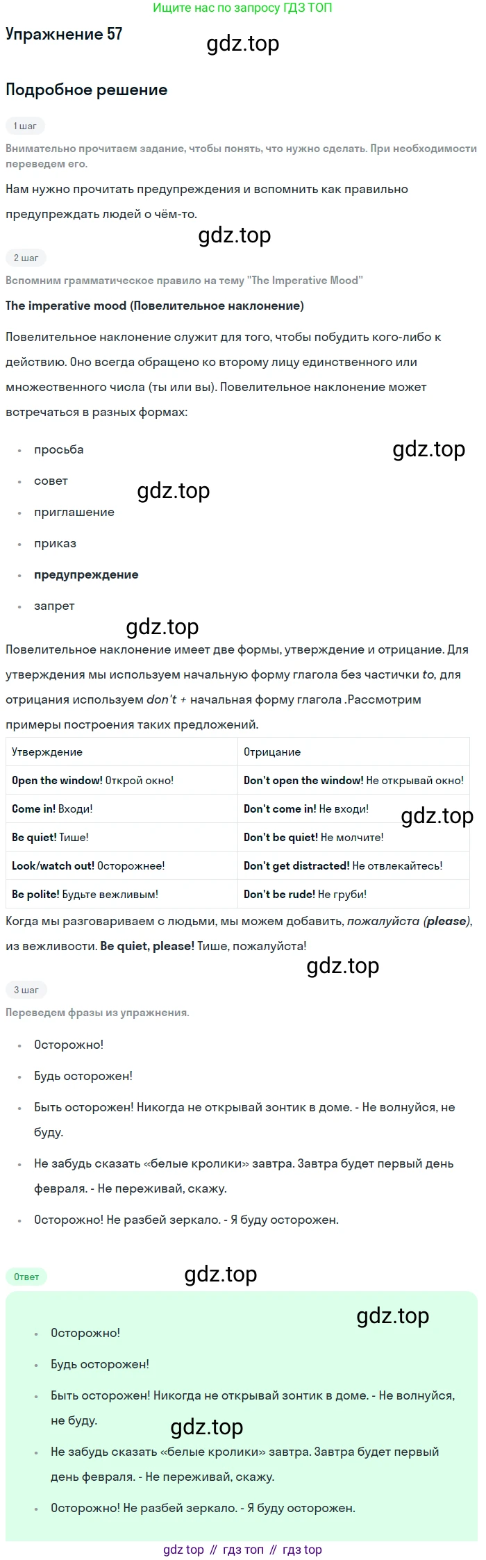 Английский язык (english), 7 класс Учебник (Student's book), автор: Биболетова Мерем Забатовна, издательство Просвещение, Москва, 2023, страница 20, номер 57, Решение 2017-2022