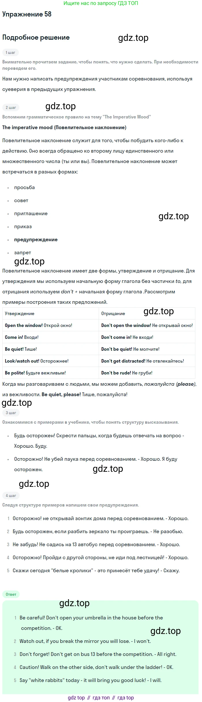 Английский язык (english), 7 класс Учебник (Student's book), автор: Биболетова Мерем Забатовна, издательство Просвещение, Москва, 2023, страница 20, номер 58, Решение 2017-2022