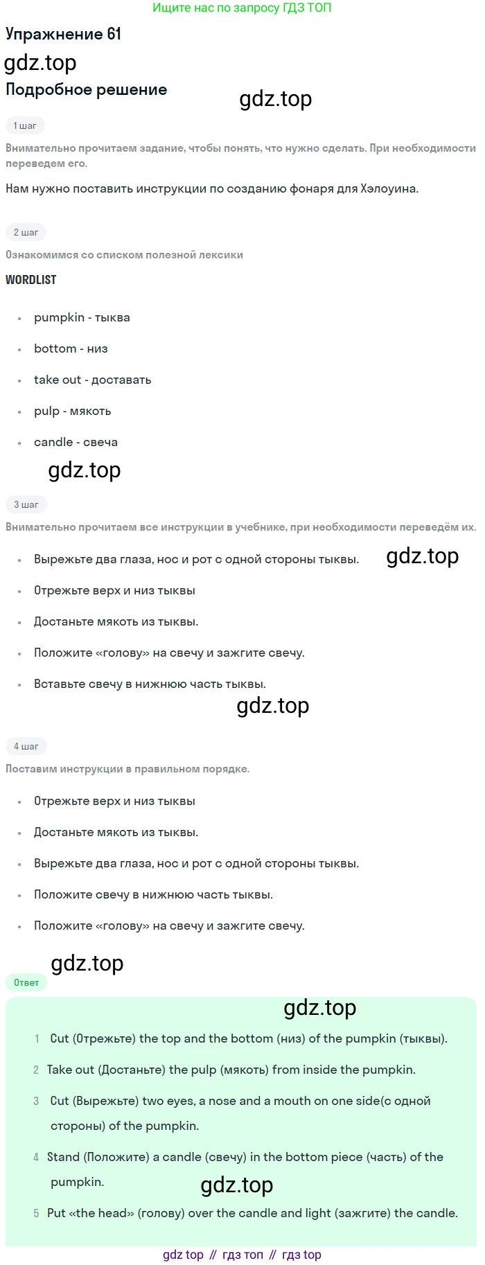 Английский язык (english), 7 класс Учебник (Student's book), автор: Биболетова Мерем Забатовна, издательство Просвещение, Москва, 2023, страница 21, номер 61, Решение 2017-2022