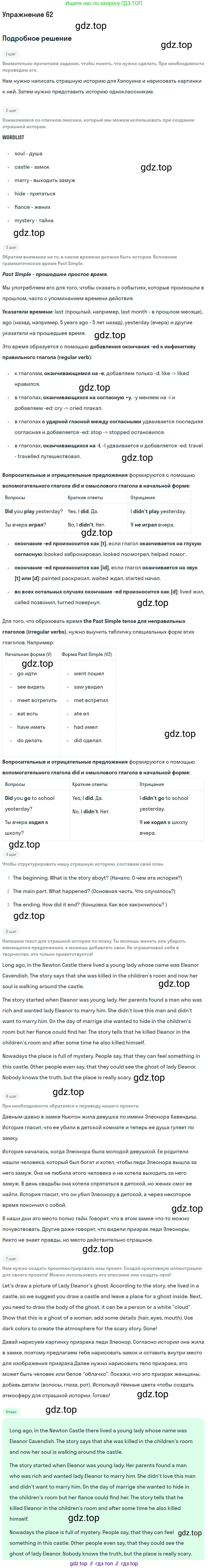 Английский язык (english), 7 класс Учебник (Student's book), автор: Биболетова Мерем Забатовна, издательство Просвещение, Москва, 2023, страница 21, номер 62, Решение 2017-2022