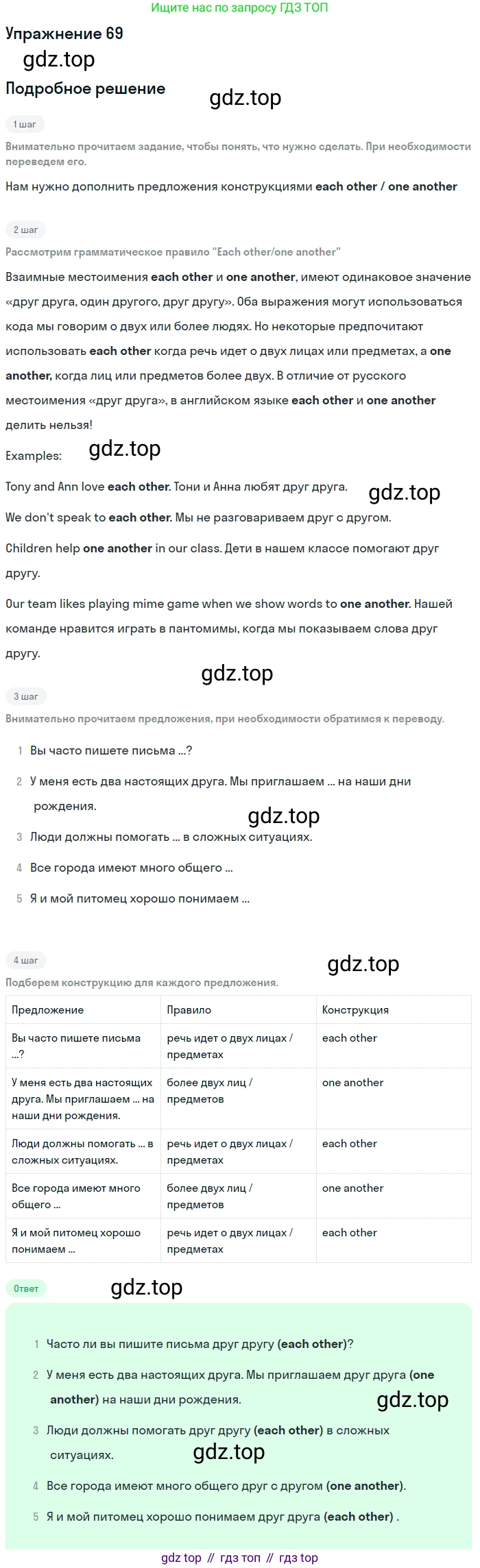 Английский язык (english), 7 класс Учебник (Student's book), автор: Биболетова Мерем Забатовна, издательство Просвещение, Москва, 2023, страница 23, номер 69, Решение 2017-2022
