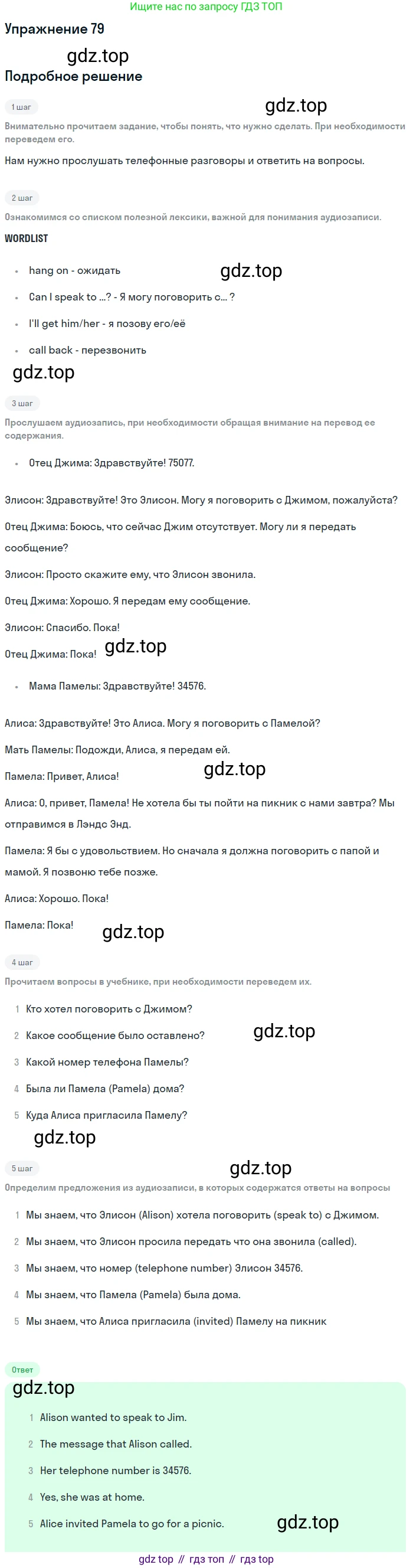 Английский язык (english), 7 класс Учебник (Student's book), автор: Биболетова Мерем Забатовна, издательство Просвещение, Москва, 2023, страница 25, номер 79, Решение 2017-2022