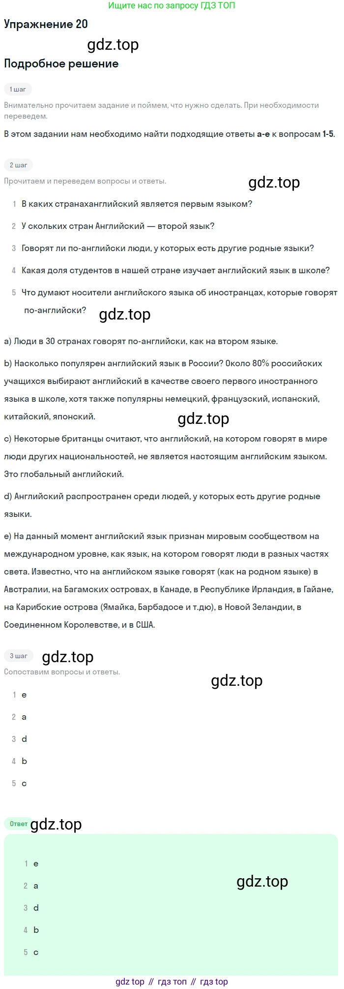 Английский язык (english), 7 класс Учебник (Student's book), автор: Биболетова Мерем Забатовна, издательство Просвещение, Москва, 2023, страница 38, номер 20, Решение 2017-2022