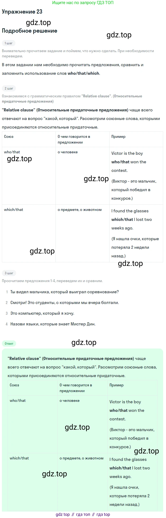 Английский язык (english), 7 класс Учебник (Student's book), автор: Биболетова Мерем Забатовна, издательство Просвещение, Москва, 2023, страница 39, номер 23, Решение 2017-2022