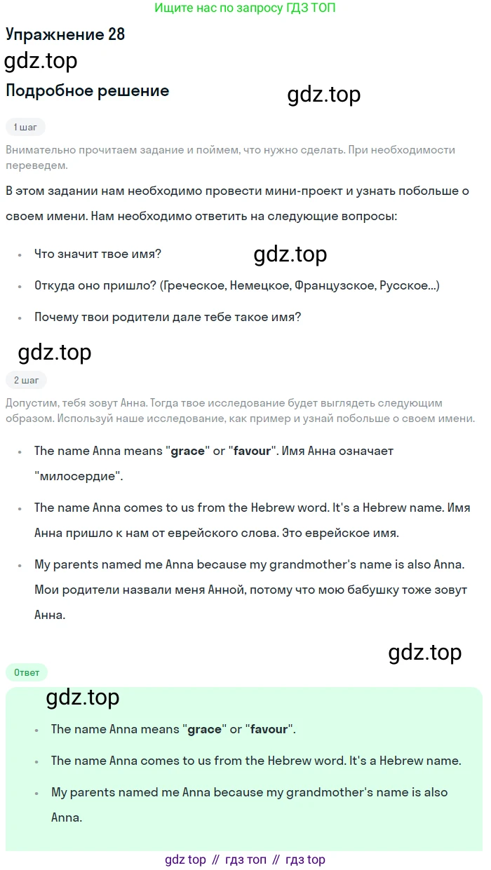 Английский язык (english), 7 класс Учебник (Student's book), автор: Биболетова Мерем Забатовна, издательство Просвещение, Москва, 2023, страница 39, номер 28, Решение 2017-2022