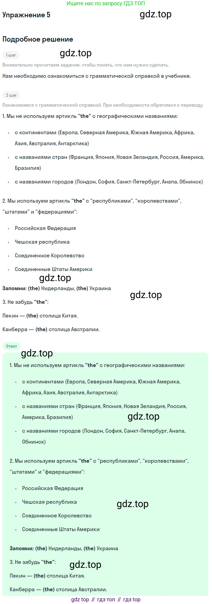 Английский язык (english), 7 класс Учебник (Student's book), автор: Биболетова Мерем Забатовна, издательство Просвещение, Москва, 2023, страница 35, номер 5, Решение 2017-2022