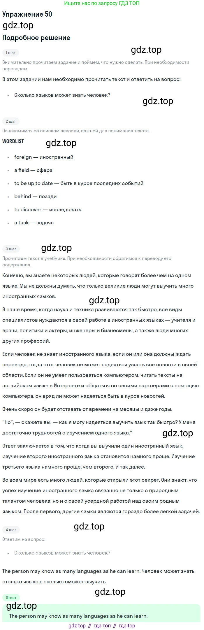 Английский язык (english), 7 класс Учебник (Student's book), автор: Биболетова Мерем Забатовна, издательство Просвещение, Москва, 2023, страница 45, номер 50, Решение 2017-2022