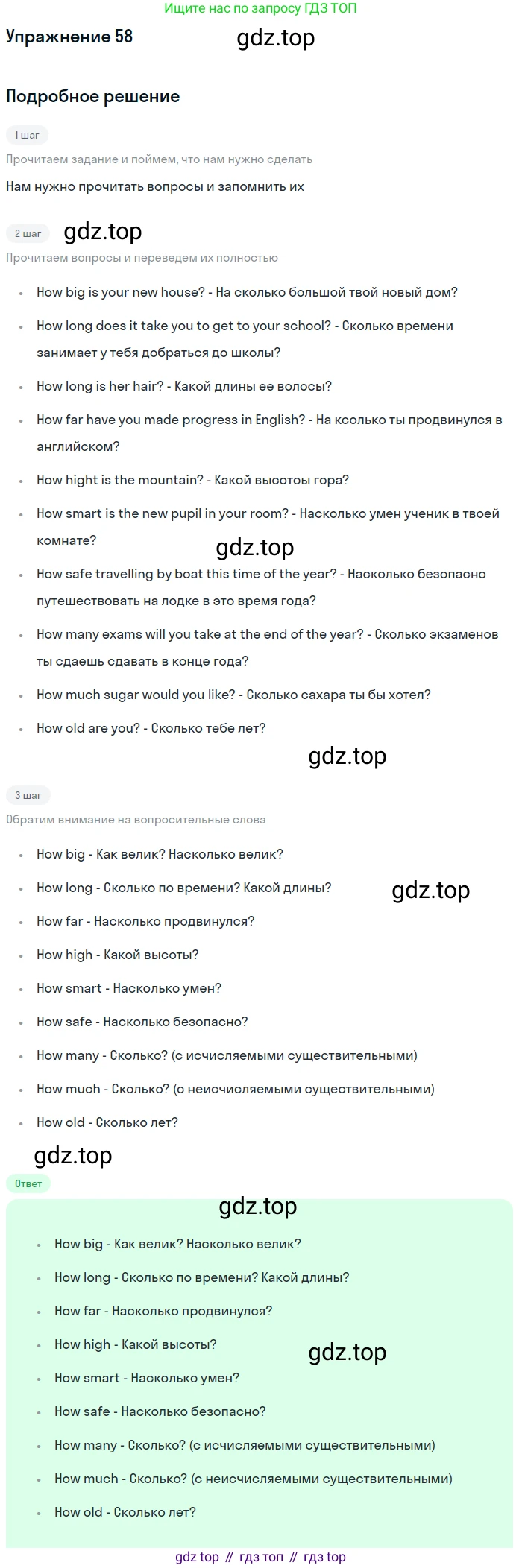 Английский язык (english), 7 класс Учебник (Student's book), автор: Биболетова Мерем Забатовна, издательство Просвещение, Москва, 2023, страница 47, номер 58, Решение 2017-2022