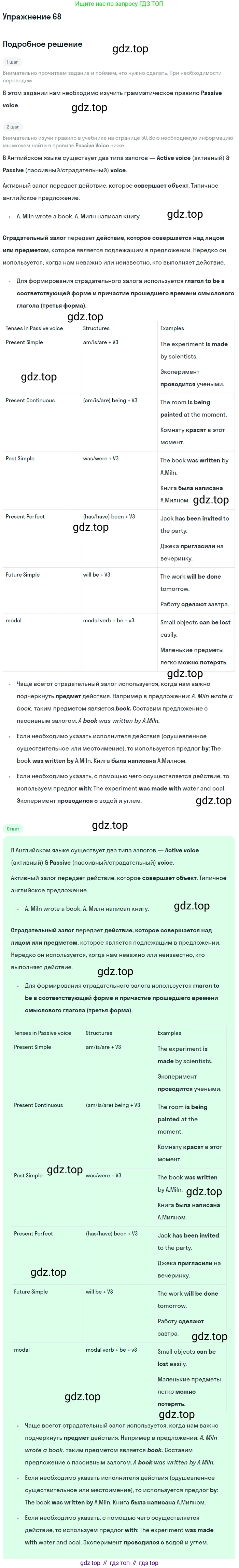 Английский язык (english), 7 класс Учебник (Student's book), автор: Биболетова Мерем Забатовна, издательство Просвещение, Москва, 2023, страница 49, номер 68, Решение 2017-2022