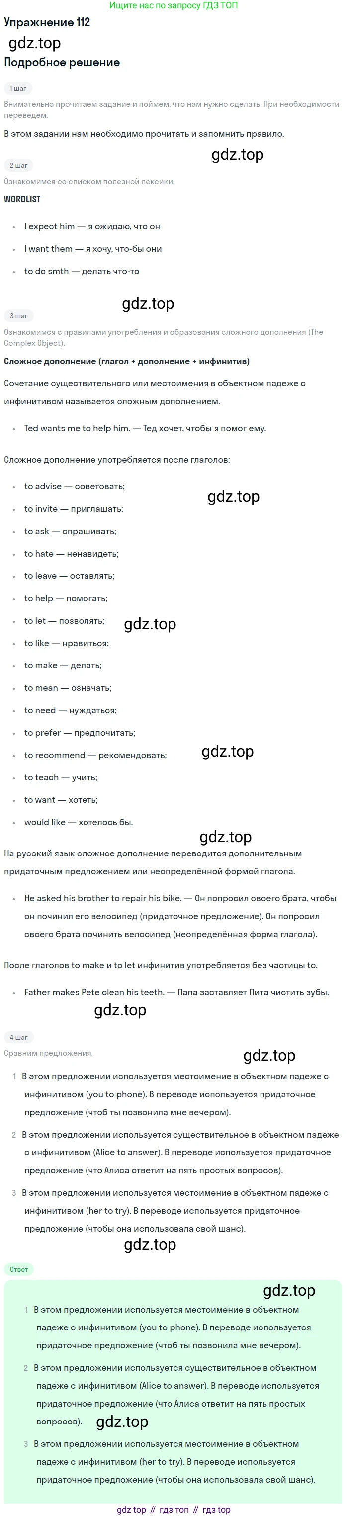 Английский язык (english), 7 класс Учебник (Student's book), автор: Биболетова Мерем Забатовна, издательство Просвещение, Москва, 2023, страница 90, номер 112, Решение 2017-2022