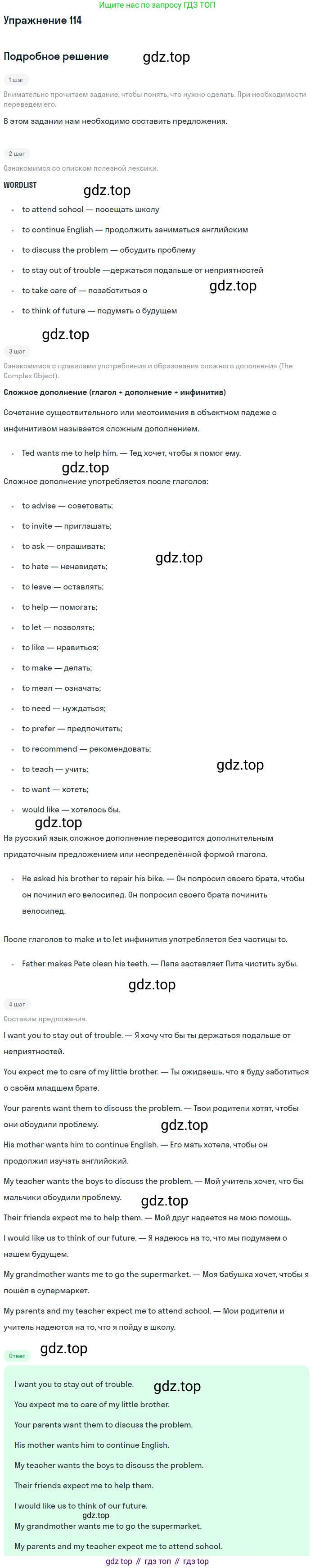 Английский язык (english), 7 класс Учебник (Student's book), автор: Биболетова Мерем Забатовна, издательство Просвещение, Москва, 2023, страница 90, номер 114, Решение 2017-2022