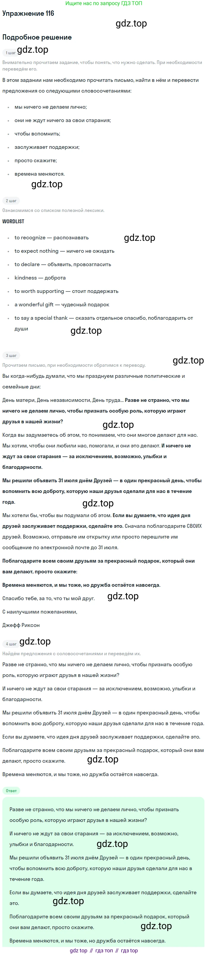 Английский язык (english), 7 класс Учебник (Student's book), автор: Биболетова Мерем Забатовна, издательство Просвещение, Москва, 2023, страница 90, номер 116, Решение 2017-2022