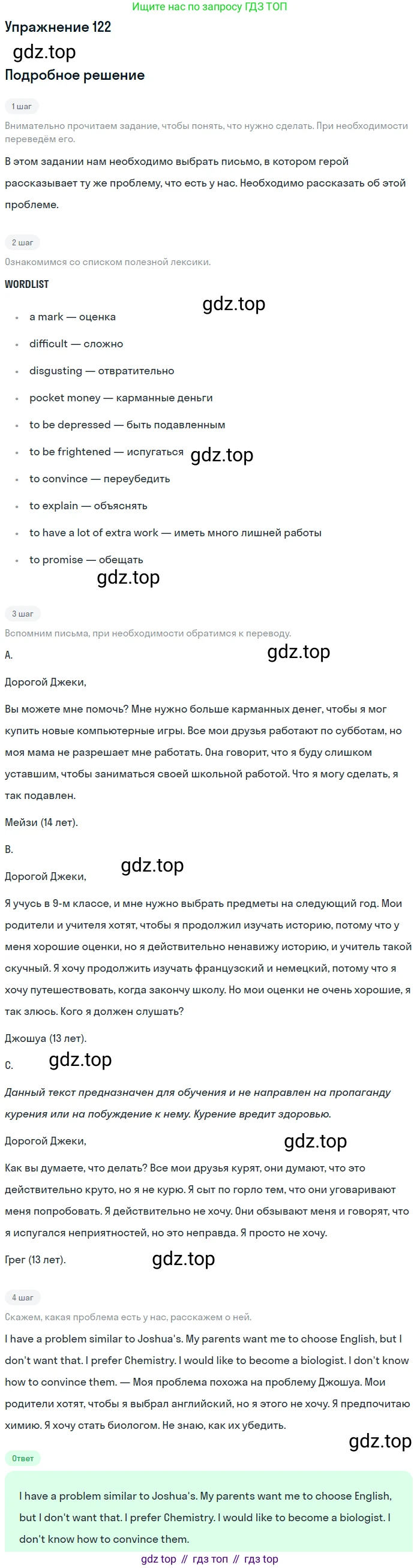 Английский язык (english), 7 класс Учебник (Student's book), автор: Биболетова Мерем Забатовна, издательство Просвещение, Москва, 2023, страница 92, номер 122, Решение 2017-2022