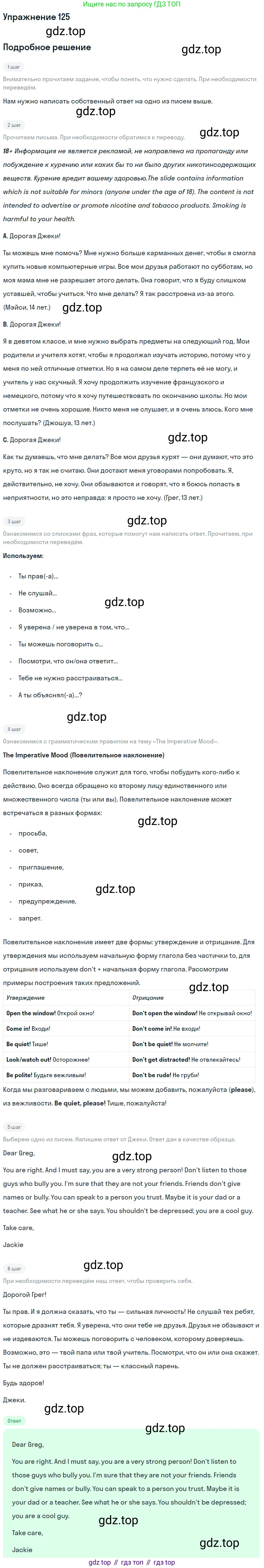 Английский язык (english), 7 класс Учебник (Student's book), автор: Биболетова Мерем Забатовна, издательство Просвещение, Москва, 2023, страница 93, номер 125, Решение 2017-2022