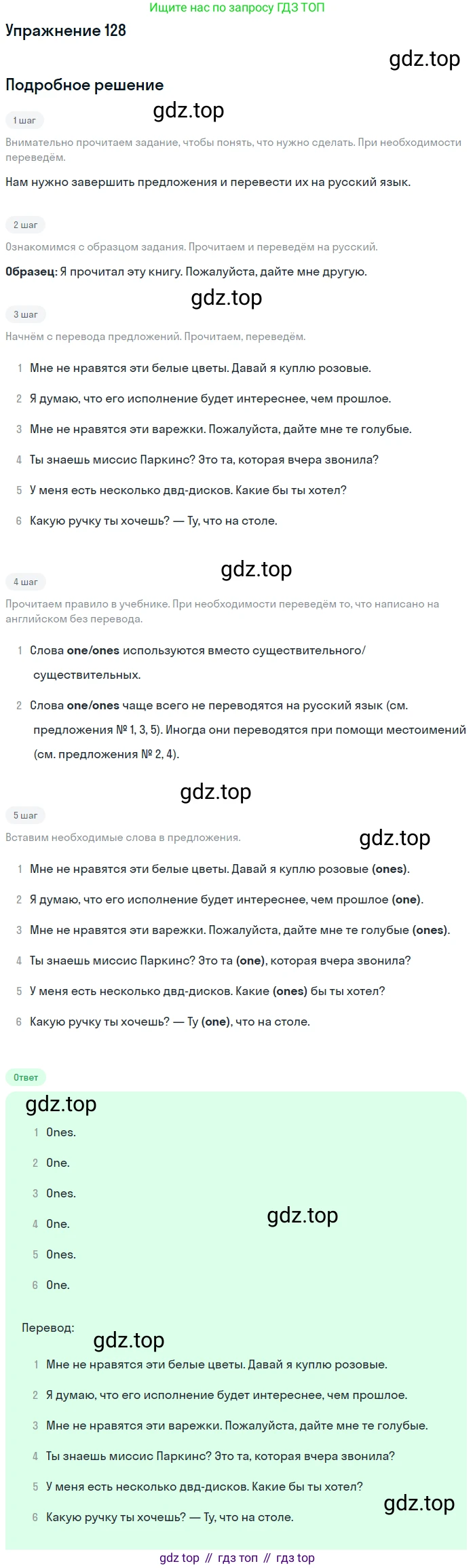 Английский язык (english), 7 класс Учебник (Student's book), автор: Биболетова Мерем Забатовна, издательство Просвещение, Москва, 2023, страница 93, номер 128, Решение 2017-2022