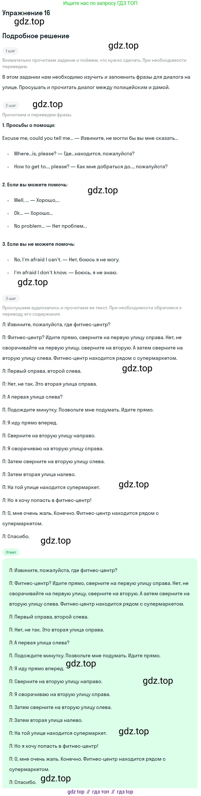 Английский язык (english), 7 класс Учебник (Student's book), автор: Биболетова Мерем Забатовна, издательство Просвещение, Москва, 2023, страница 67, номер 16, Решение 2017-2022
