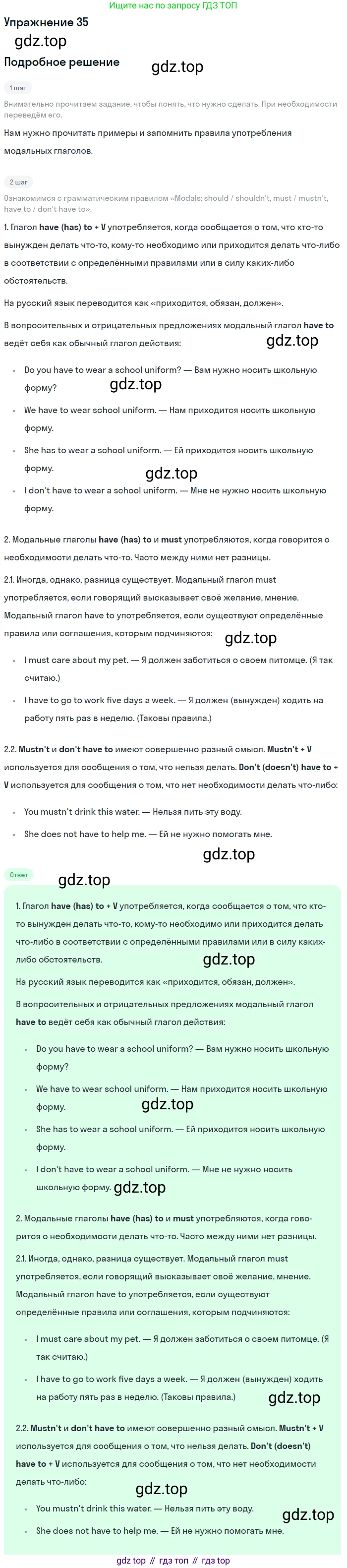 Английский язык (english), 7 класс Учебник (Student's book), автор: Биболетова Мерем Забатовна, издательство Просвещение, Москва, 2023, страница 71, номер 35, Решение 2017-2022