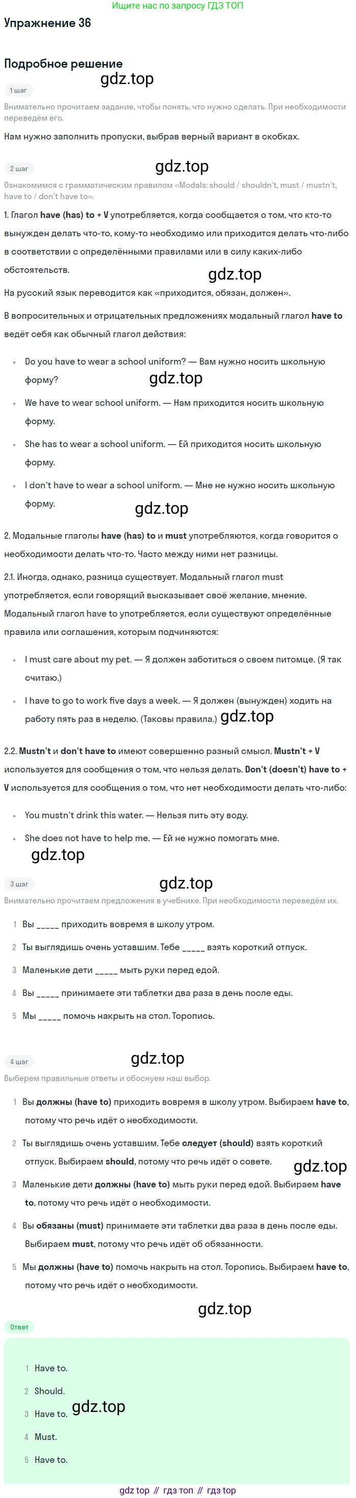 Английский язык (english), 7 класс Учебник (Student's book), автор: Биболетова Мерем Забатовна, издательство Просвещение, Москва, 2023, страница 71, номер 36, Решение 2017-2022