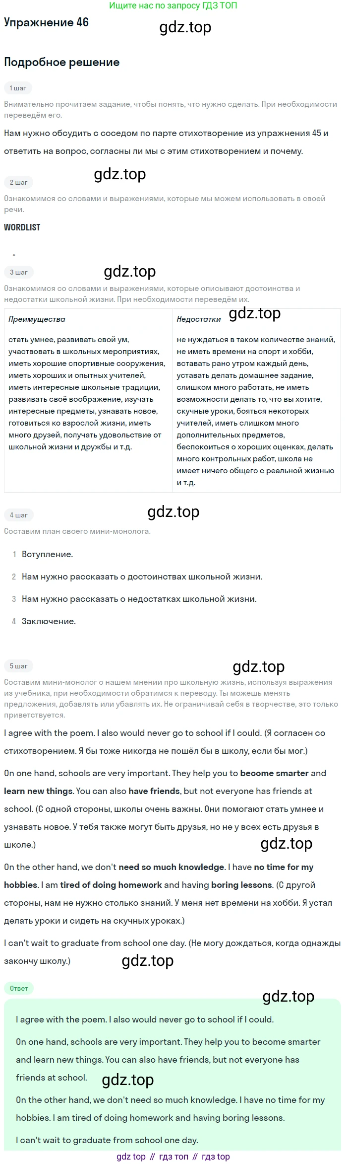 Английский язык (english), 7 класс Учебник (Student's book), автор: Биболетова Мерем Забатовна, издательство Просвещение, Москва, 2023, страница 73, номер 46, Решение 2017-2022
