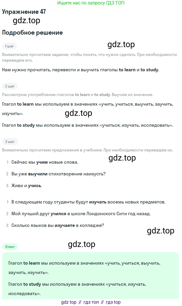 Английский язык (english), 7 класс Учебник (Student's book), автор: Биболетова Мерем Забатовна, издательство Просвещение, Москва, 2023, страница 74, номер 47, Решение 2017-2022