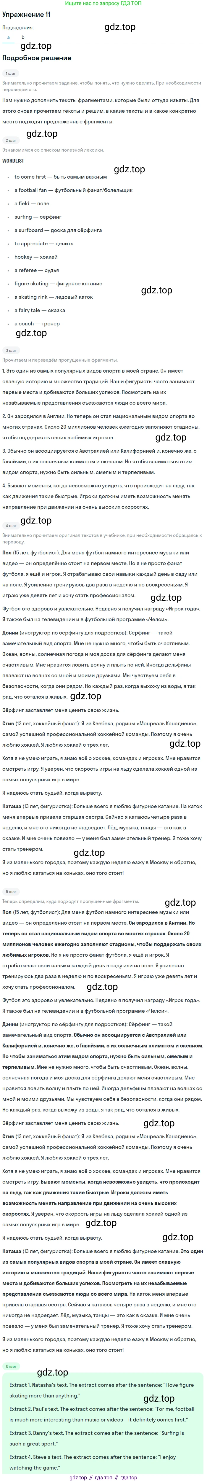 Английский язык (english), 7 класс Учебник (Student's book), автор: Биболетова Мерем Забатовна, издательство Просвещение, Москва, 2023, страница 107, номер 11, Решение 2017-2022