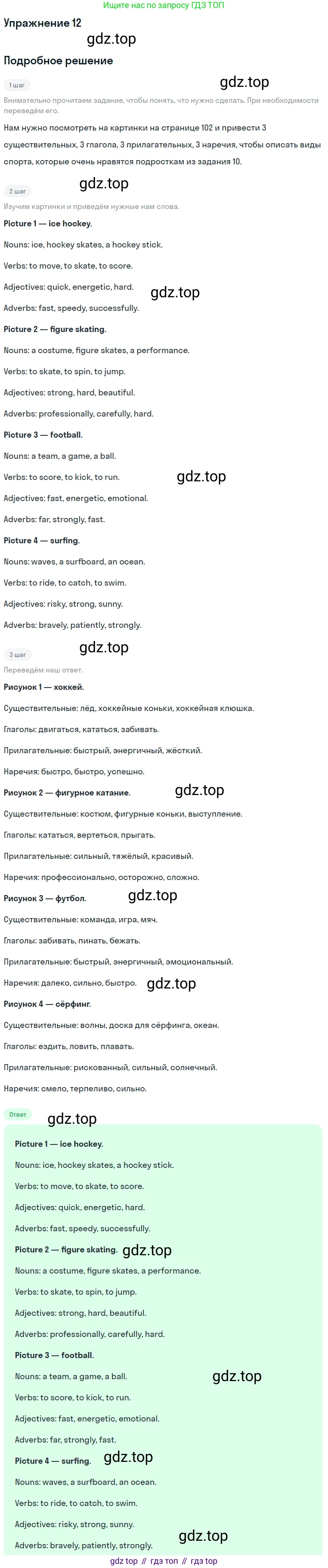 Английский язык (english), 7 класс Учебник (Student's book), автор: Биболетова Мерем Забатовна, издательство Просвещение, Москва, 2023, страница 107, номер 12, Решение 2017-2022