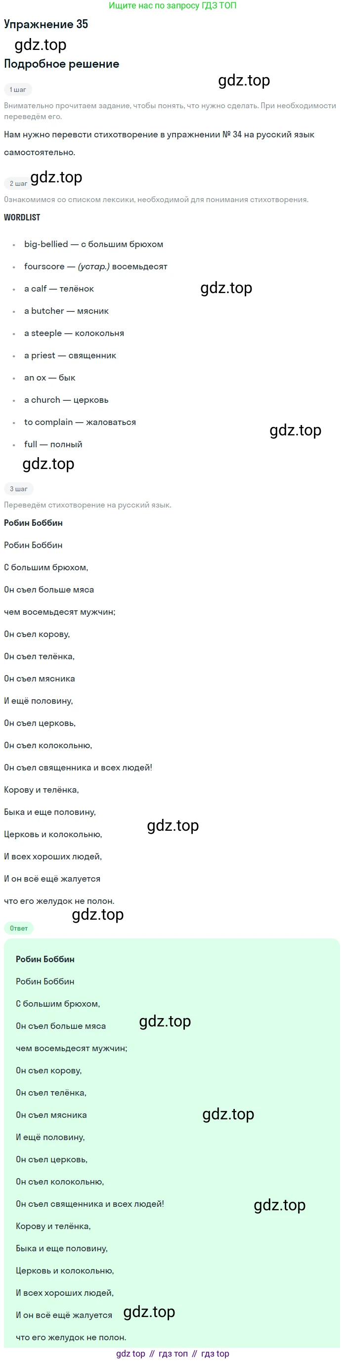 Английский язык (english), 7 класс Учебник (Student's book), автор: Биболетова Мерем Забатовна, издательство Просвещение, Москва, 2023, страница 112, номер 35, Решение 2017-2022