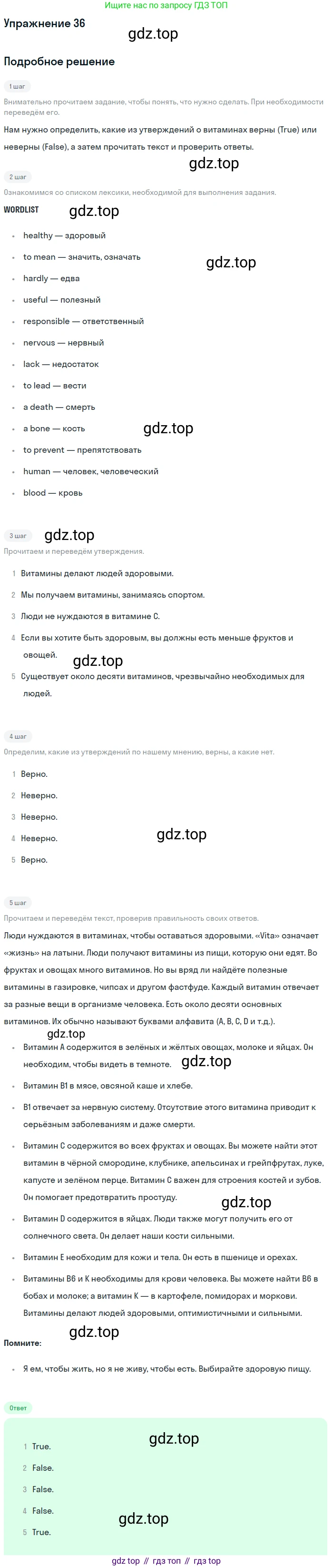 Английский язык (english), 7 класс Учебник (Student's book), автор: Биболетова Мерем Забатовна, издательство Просвещение, Москва, 2023, страница 112, номер 36, Решение 2017-2022