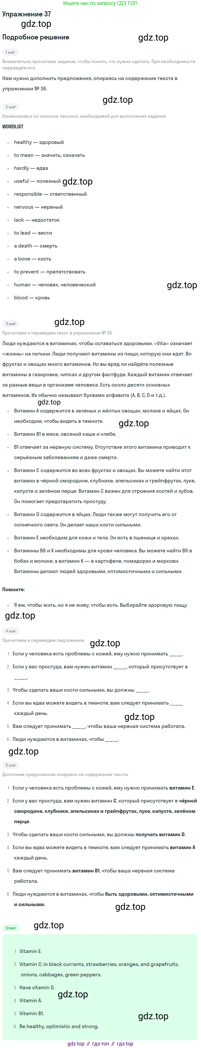 Английский язык (english), 7 класс Учебник (Student's book), автор: Биболетова Мерем Забатовна, издательство Просвещение, Москва, 2023, страница 112, номер 37, Решение 2017-2022