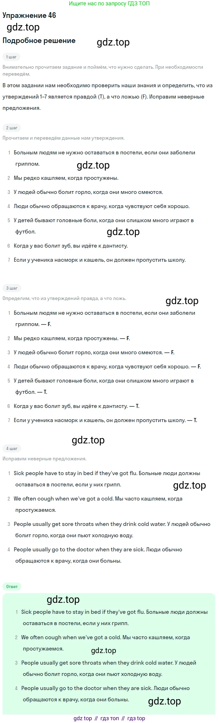 Английский язык (english), 7 класс Учебник (Student's book), автор: Биболетова Мерем Забатовна, издательство Просвещение, Москва, 2023, страница 114, номер 46, Решение 2017-2022