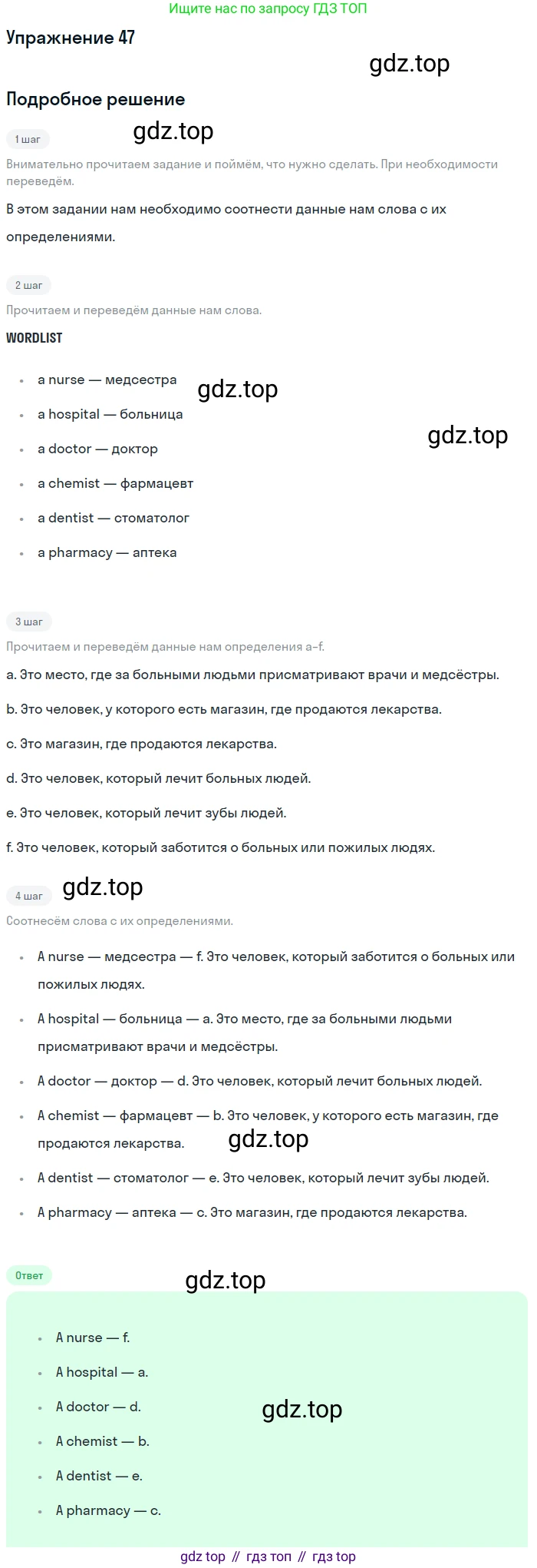 Английский язык (english), 7 класс Учебник (Student's book), автор: Биболетова Мерем Забатовна, издательство Просвещение, Москва, 2023, страница 114, номер 47, Решение 2017-2022